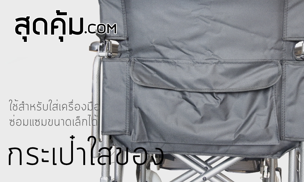 รถเข็นผู้ป่วยเปิดที่พักแขนได้ ล้อใหญ่ 24 นิ้ว รุ่น 209 JUMBO
